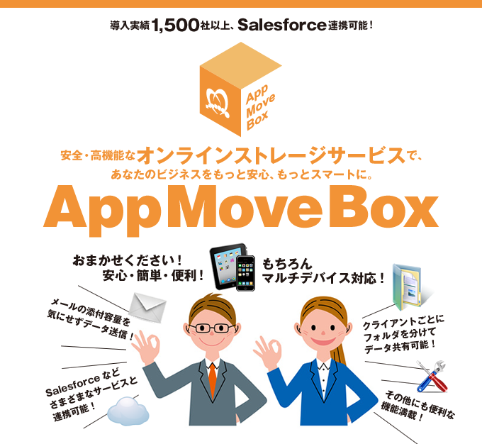 AppMoveBox